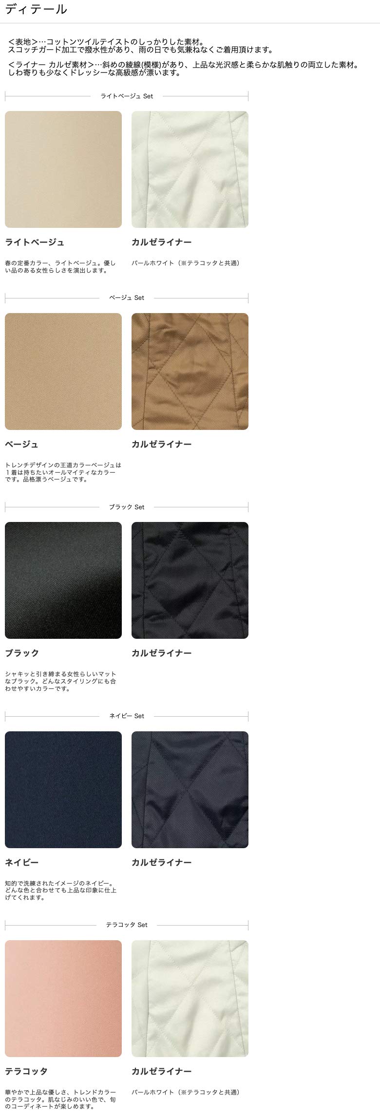Amazon.co.jp: Sourire: トレンチコート